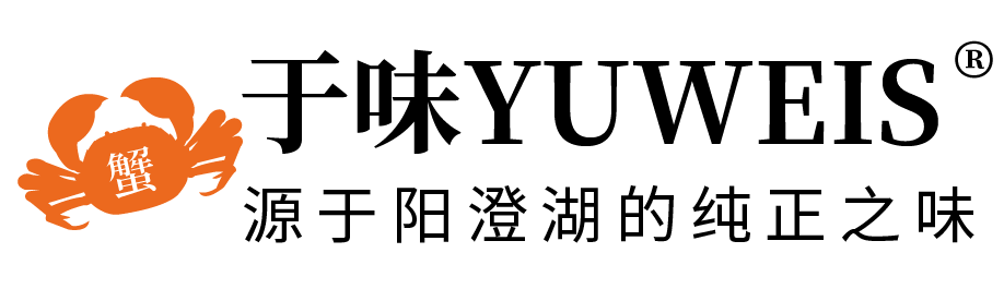 于味YUWEIS | 口之于味，有同嗜焉，每一口大闸蟹，都是源于湖心的味道。阳澄湖旅游推荐，于味YUWEIS 大闸蟹品牌站